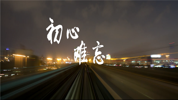 《公海赌船710精神》——公海赌船710东北公司宣传片